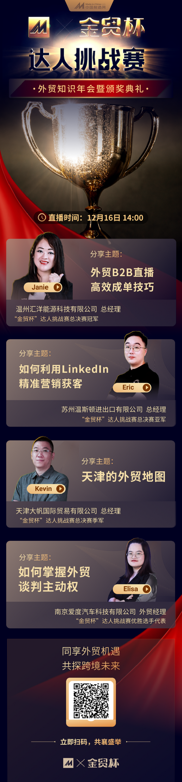 跨境直播带货这么火，2022年会成为外贸增长的新渠道吗？