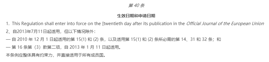 出口欧盟化妆品必不可少的CPNP认证详解