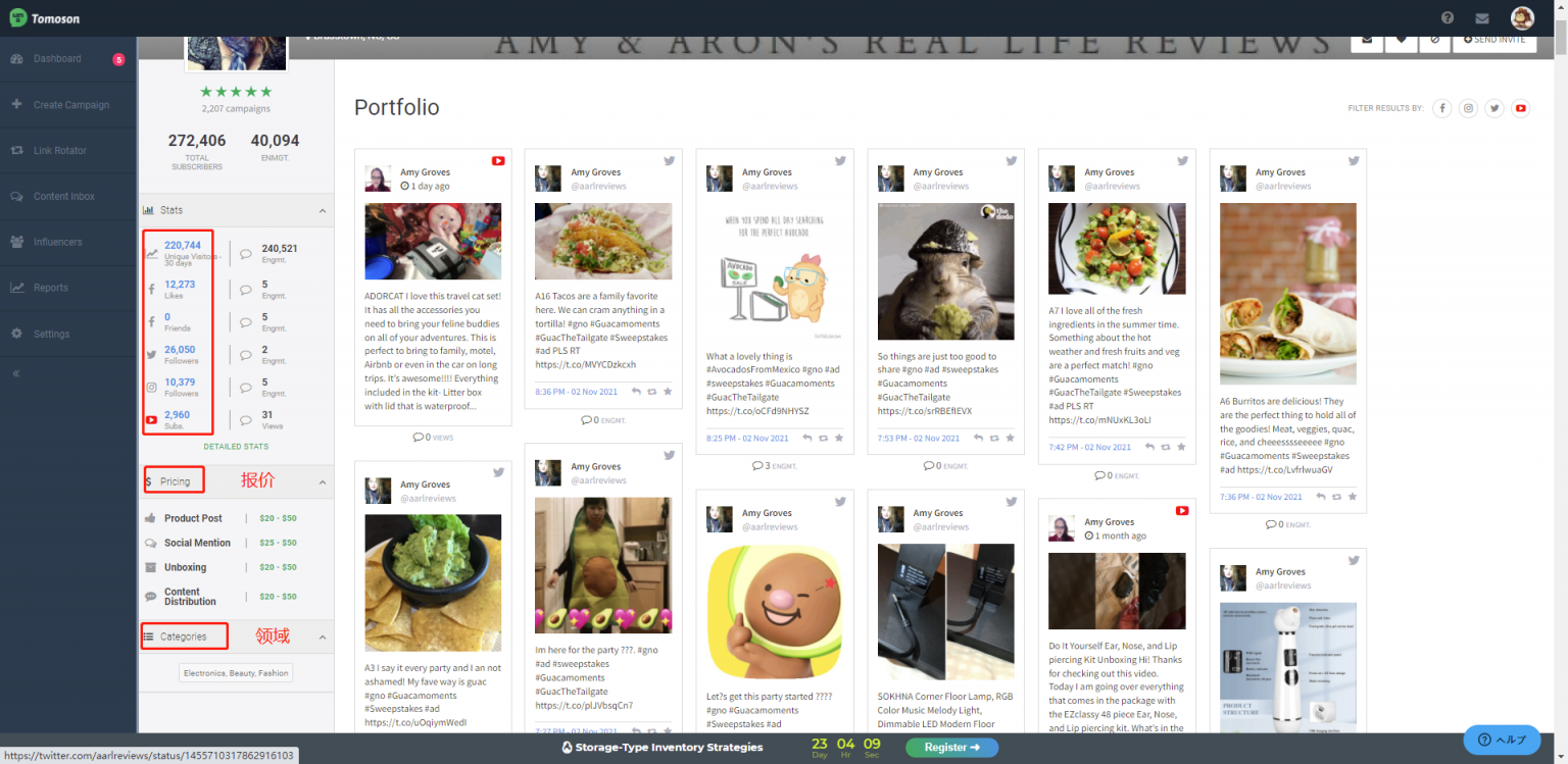 服务商角度浅谈《Tomoson》一个老牌网红营销网站