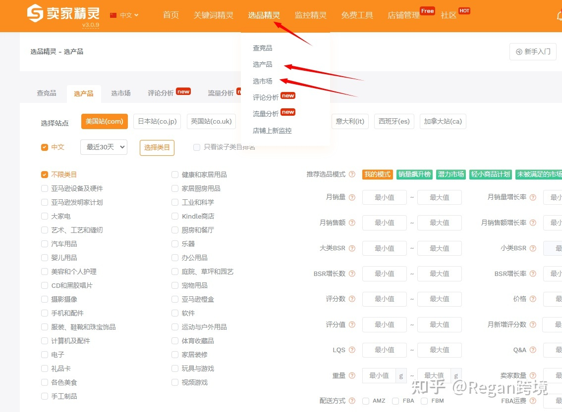 亚马逊怎么选品啊?