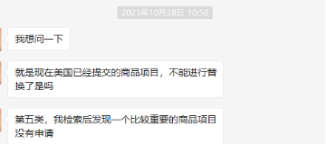 美国商标申请出了错，还能改吗？