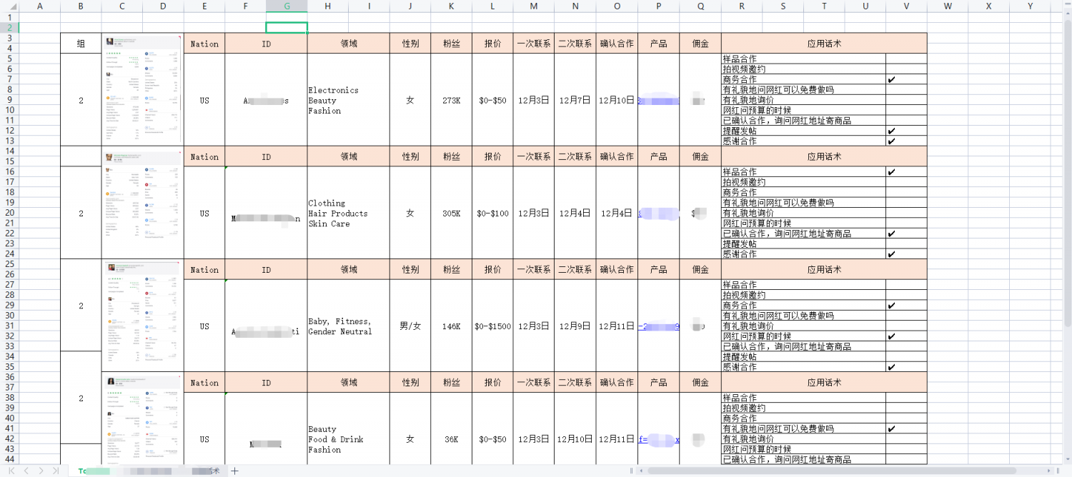 服务商角度浅谈《Tomoson》一个老牌网红营销网站