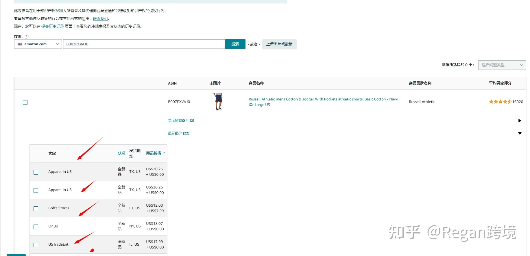 亚马逊赶跟卖最直接的办法