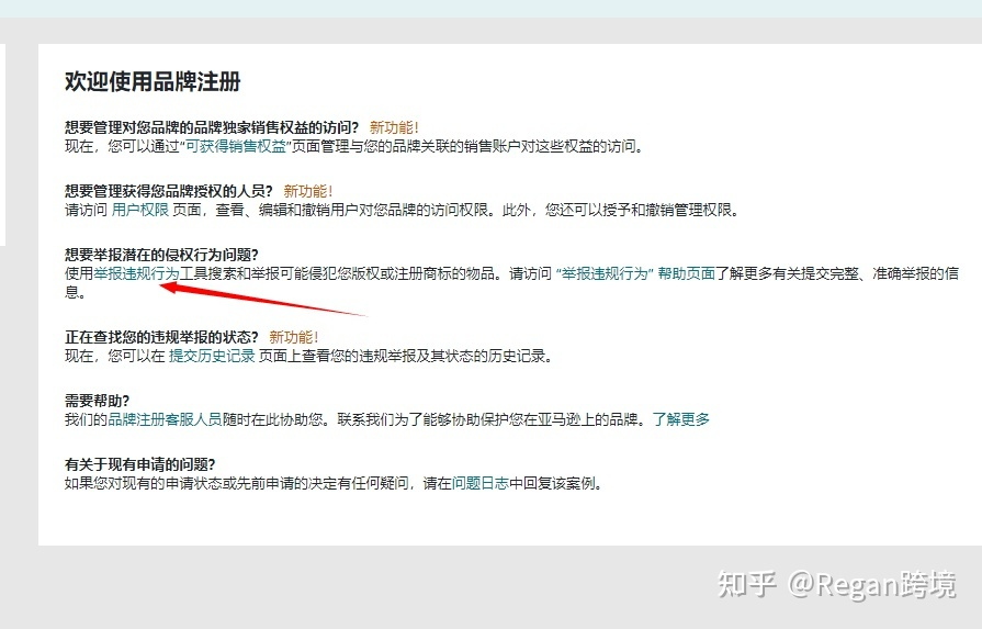 亚马逊赶跟卖最直接的办法