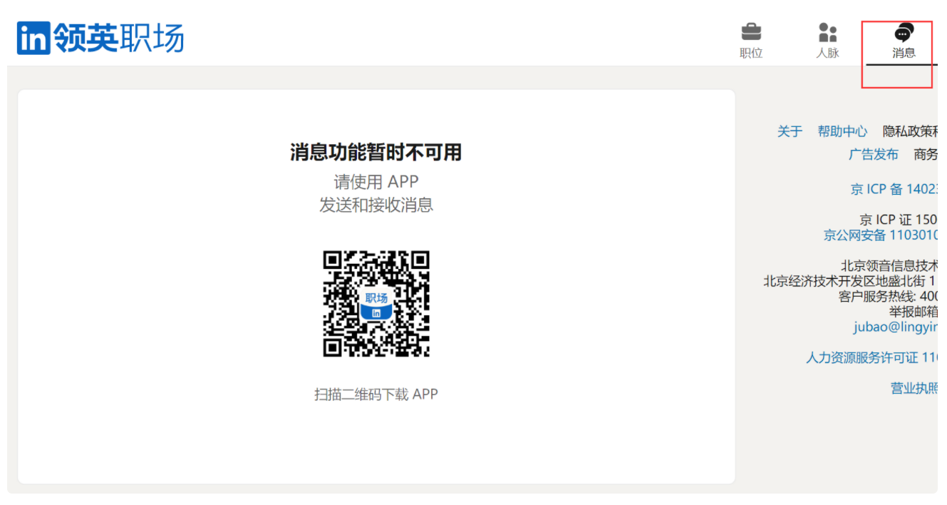悲劇！領英升級后，國內客戶無法搜索到海外客戶了
