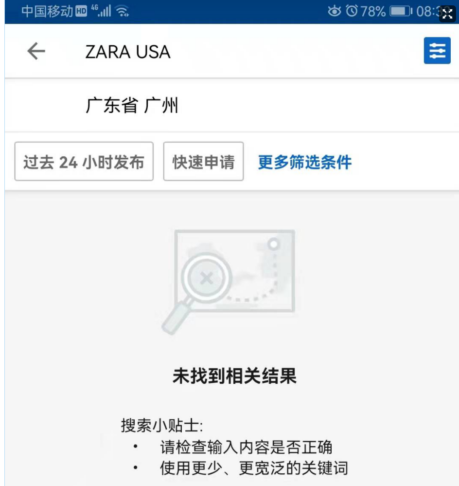 悲劇！領英升級后，國內客戶無法搜索到海外客戶了