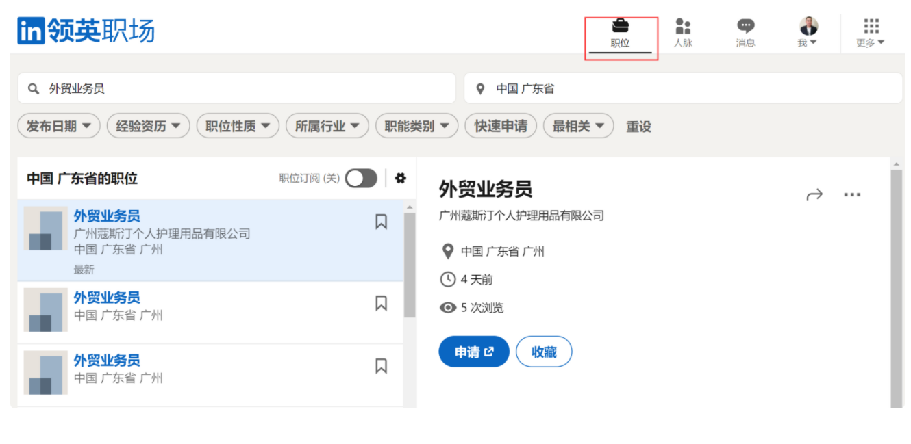 悲劇！領英升級后，國內客戶無法搜索到海外客戶了
