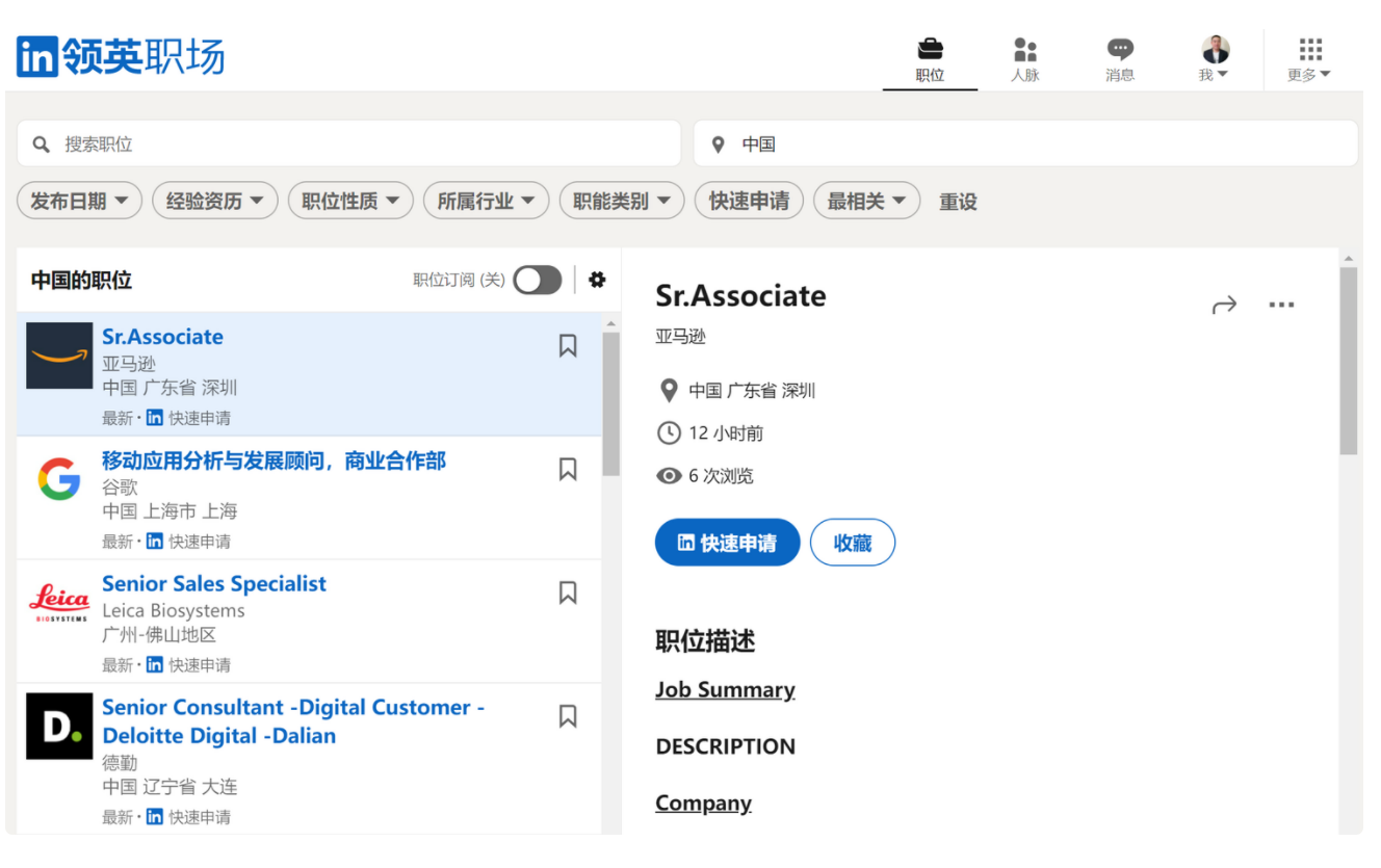 悲??！領英升級后，國內客戶無法搜索到海外客戶了