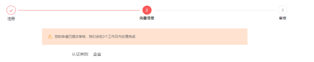 速賣通店鋪入駐建議及注冊流程介紹
