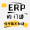 跨境ERP小达人