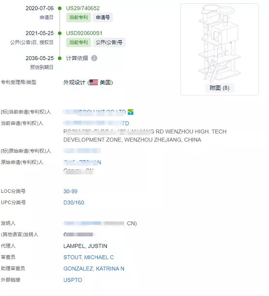 干货|亚马逊Listing外观专利侵权提前预警|【猫爬架】