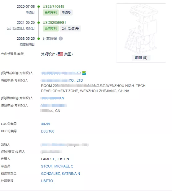 干货|亚马逊Listing外观专利侵权提前预警|【猫爬架】