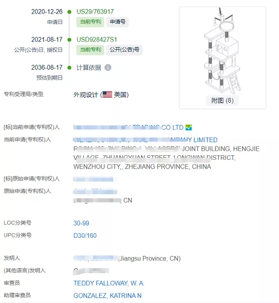 干货|亚马逊Listing外观专利侵权提前预警|【猫爬架】