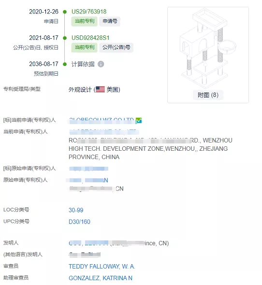 干货|亚马逊Listing外观专利侵权提前预警|【猫爬架】
