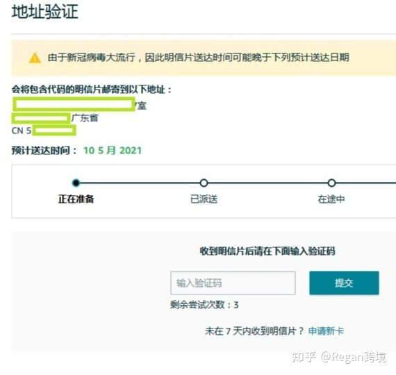 亚马逊注册店铺找招商经理下的链接和自注册链接有区别吗？有人说招商经理的链接被二审的几率很小是真的吗？