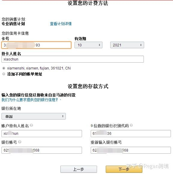 亚马逊注册店铺找招商经理下的链接和自注册链接有区别吗？有人说招商经理的链接被二审的几率很小是真的吗？