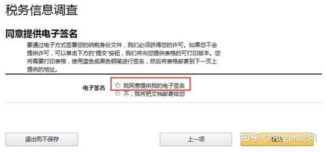 亚马逊注册店铺找招商经理下的链接和自注册链接有区别吗？有人说招商经理的链接被二审的几率很小是真的吗？