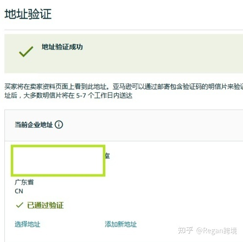亚马逊注册店铺找招商经理下的链接和自注册链接有区别吗？有人说招商经理的链接被二审的几率很小是真的吗？