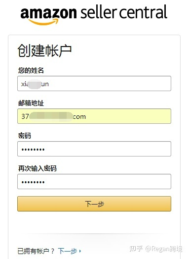 亚马逊注册店铺找招商经理下的链接和自注册链接有区别吗？有人说招商经理的链接被二审的几率很小是真的吗？