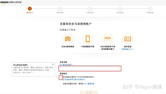 亚马逊注册店铺找招商经理下的链接和自注册链接有区别吗？有人说招商经理的链接被二审的几率很小是真的吗？