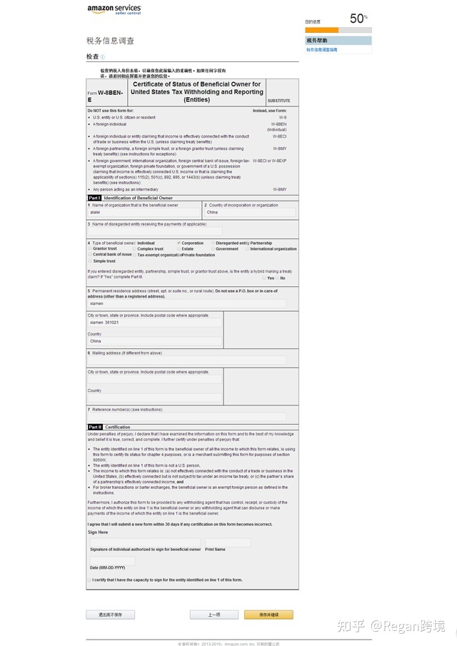 亚马逊注册店铺找招商经理下的链接和自注册链接有区别吗？有人说招商经理的链接被二审的几率很小是真的吗？
