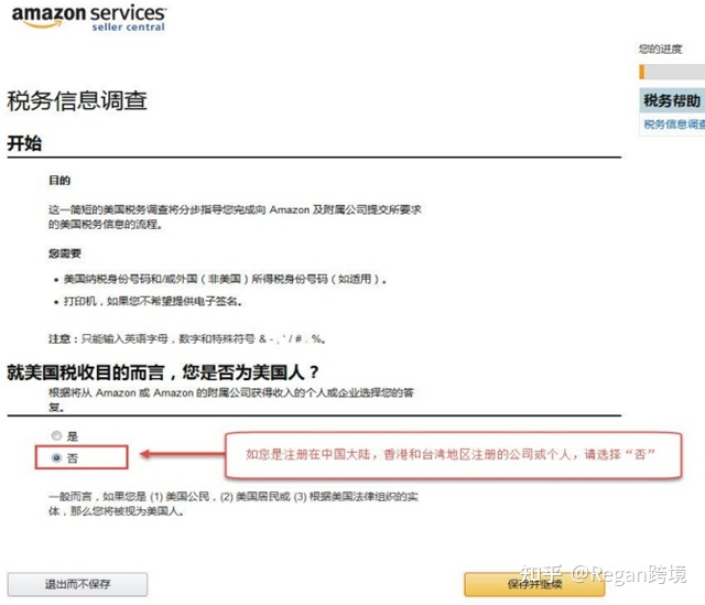 亚马逊注册店铺找招商经理下的链接和自注册链接有区别吗？有人说招商经理的链接被二审的几率很小是真的吗？