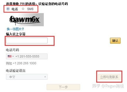 亚马逊注册店铺找招商经理下的链接和自注册链接有区别吗？有人说招商经理的链接被二审的几率很小是真的吗？