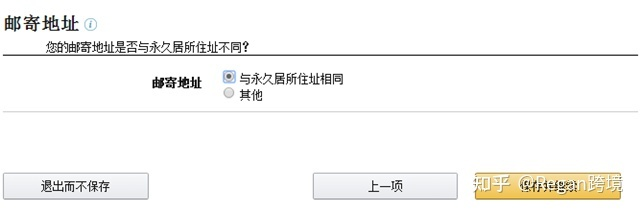 亚马逊注册店铺找招商经理下的链接和自注册链接有区别吗？有人说招商经理的链接被二审的几率很小是真的吗？