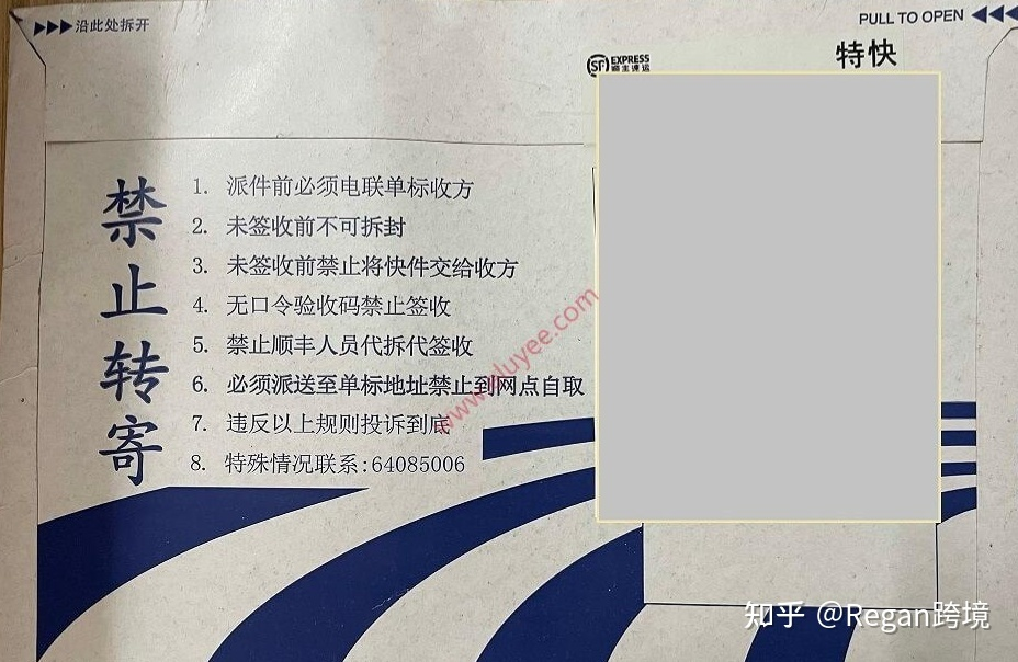 亚马逊注册店铺找招商经理下的链接和自注册链接有区别吗？有人说招商经理的链接被二审的几率很小是真的吗？