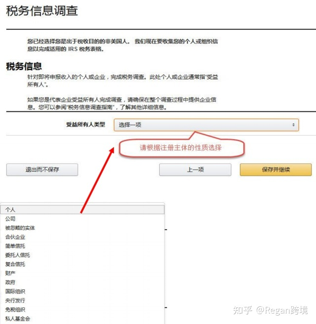 亚马逊注册店铺找招商经理下的链接和自注册链接有区别吗？有人说招商经理的链接被二审的几率很小是真的吗？