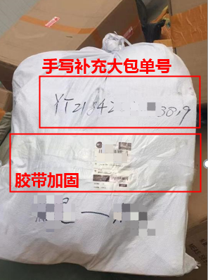 速卖通公告：线上发货组包订单面单及包装注意事项