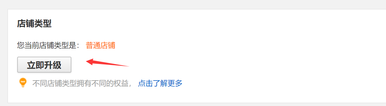 速卖通上品前必做的店铺基础设置工作
