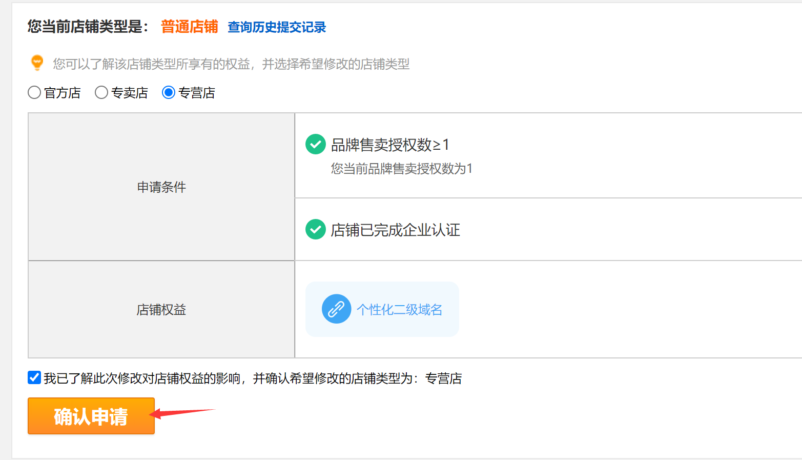 速卖通上品前必做的店铺基础设置工作