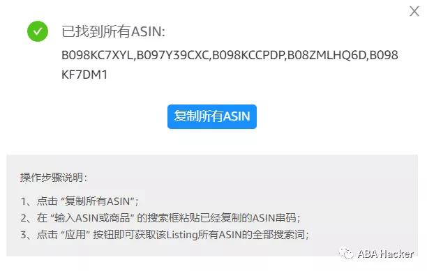 亚马逊ABA又出新功能——关联变体反查，官方数据就是靠谱！