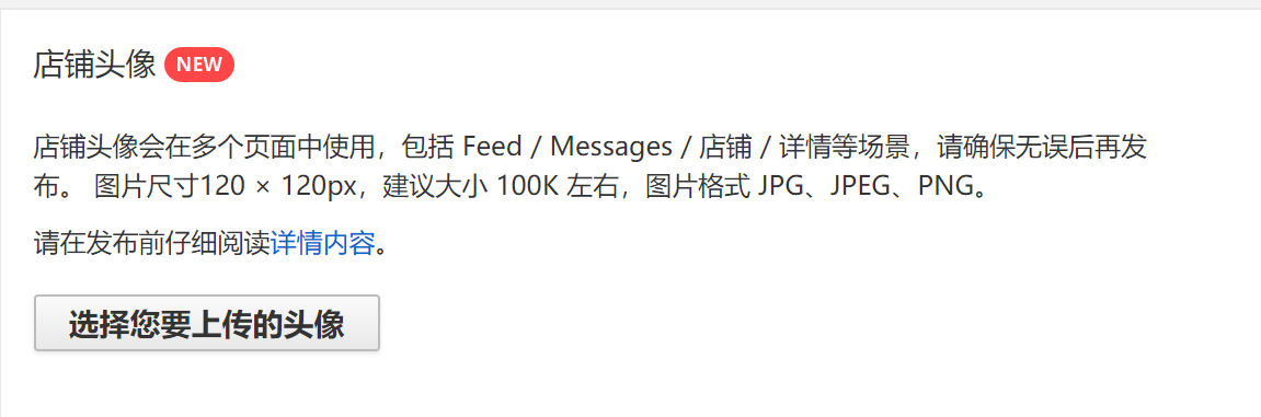 速卖通上品前必做的店铺基础设置工作