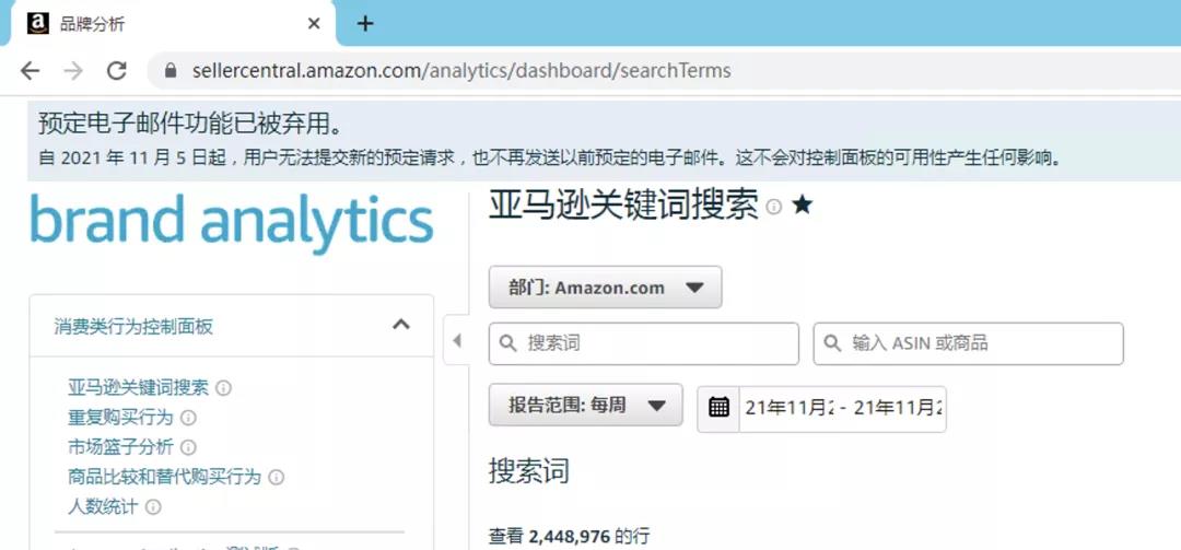 重磅丨2022年卖家后台4个重大更新，不会用或将被淘汰！