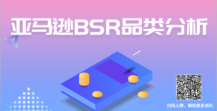 亚马逊Best Seller Rank品类分析—（Kitchen Faucets）厨房水龙头