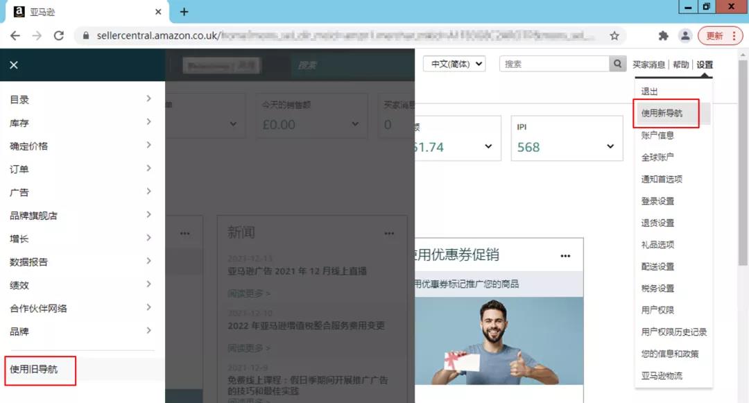 重磅丨2022年卖家后台4个重大更新，不会用或将被淘汰！