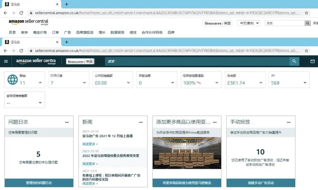 重磅丨2022年卖家后台4个重大更新，不会用或将被淘汰！