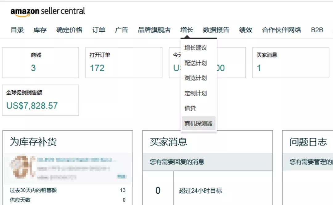 重磅丨2022年卖家后台4个重大更新，不会用或将被淘汰！