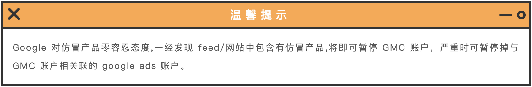 GMC频繁被封！这些政策规定及申诉要点你真的都知道吗？