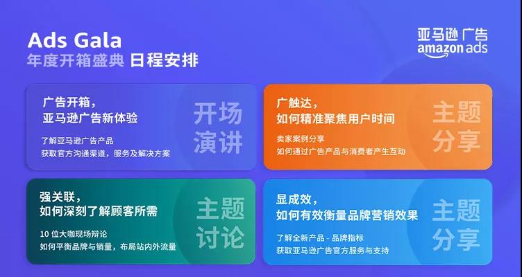 窥见2022！品牌出海的年末大福利终于来了！