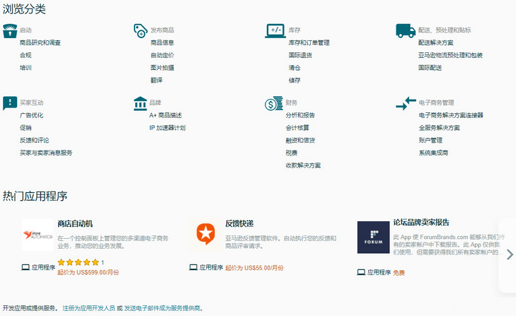 这项服务将大大缩短物流周期！亚马逊刷单测评再现“骚操作”？
