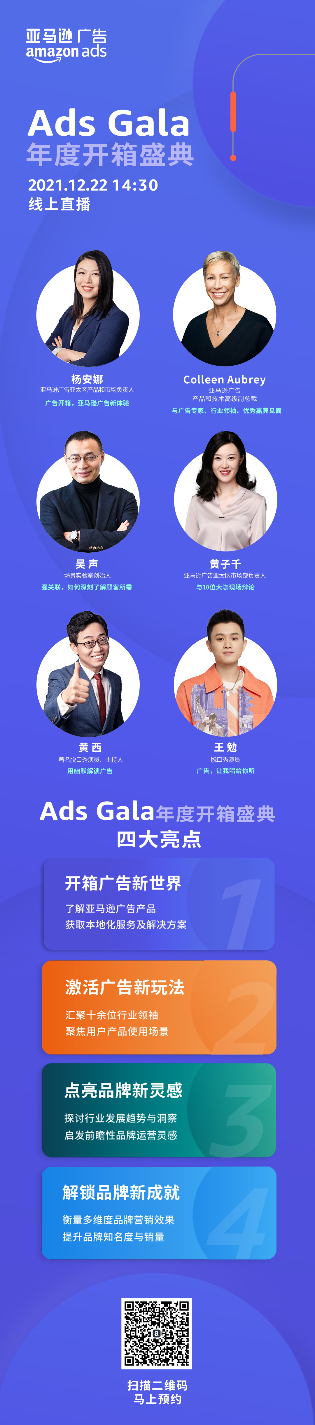 倒计时1天！亚马逊广告即将“开箱”跨境出海的流量密码！