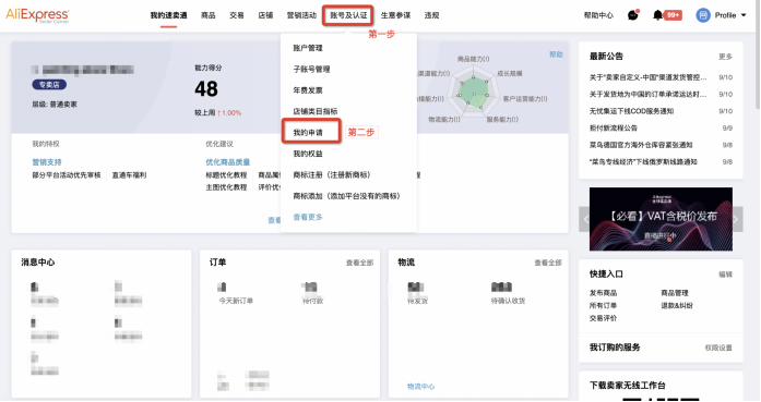 速卖通发布跨境商家年度销售额考核标准