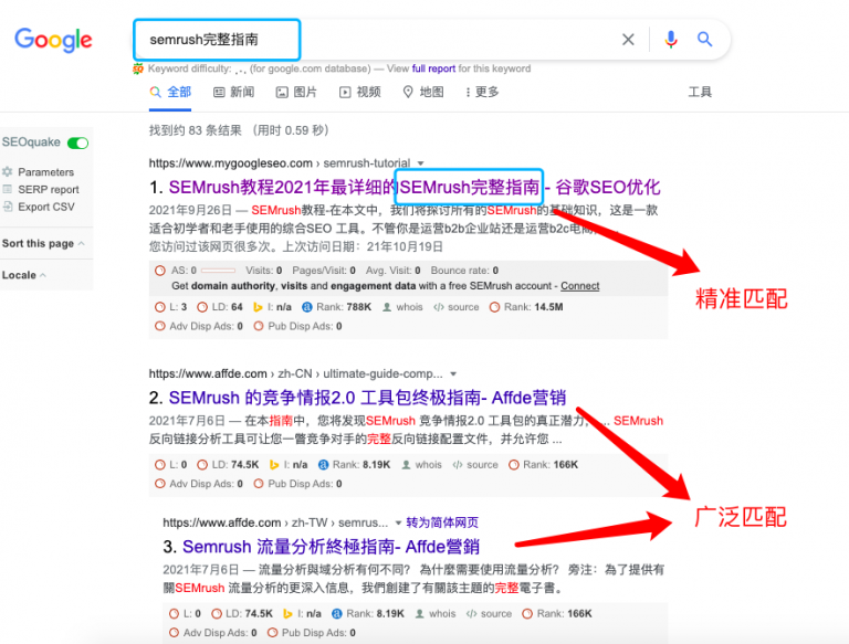 站内SEO第一篇:如果做好网站的页面标签