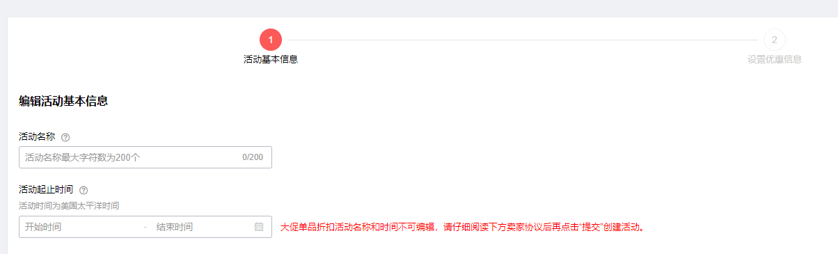 速卖通如何完成单品折扣设置