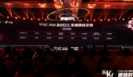 impact.com榮膺2021年度硬核企業(yè) 助力跨境電商成就硬核時代