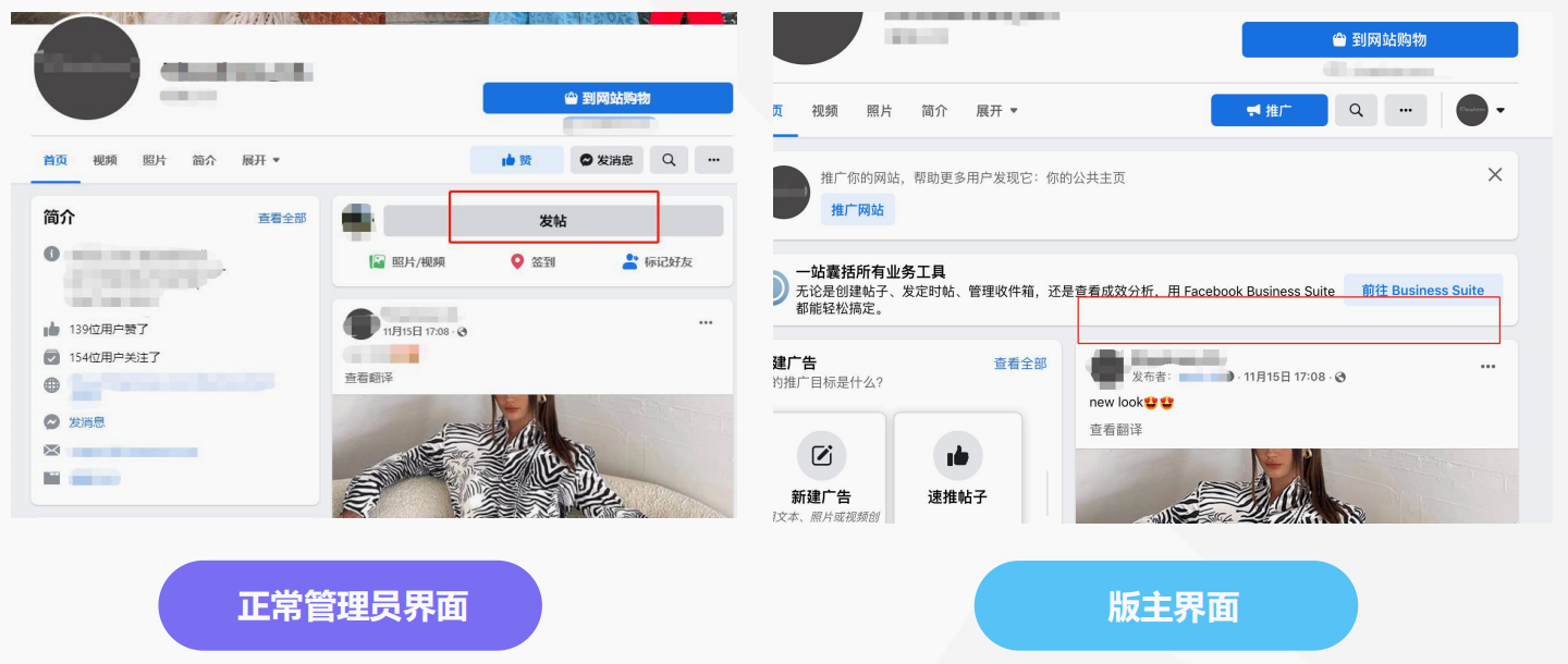 我怎么忽然降成版主了？Facebook公共主页发布授权是个啥？