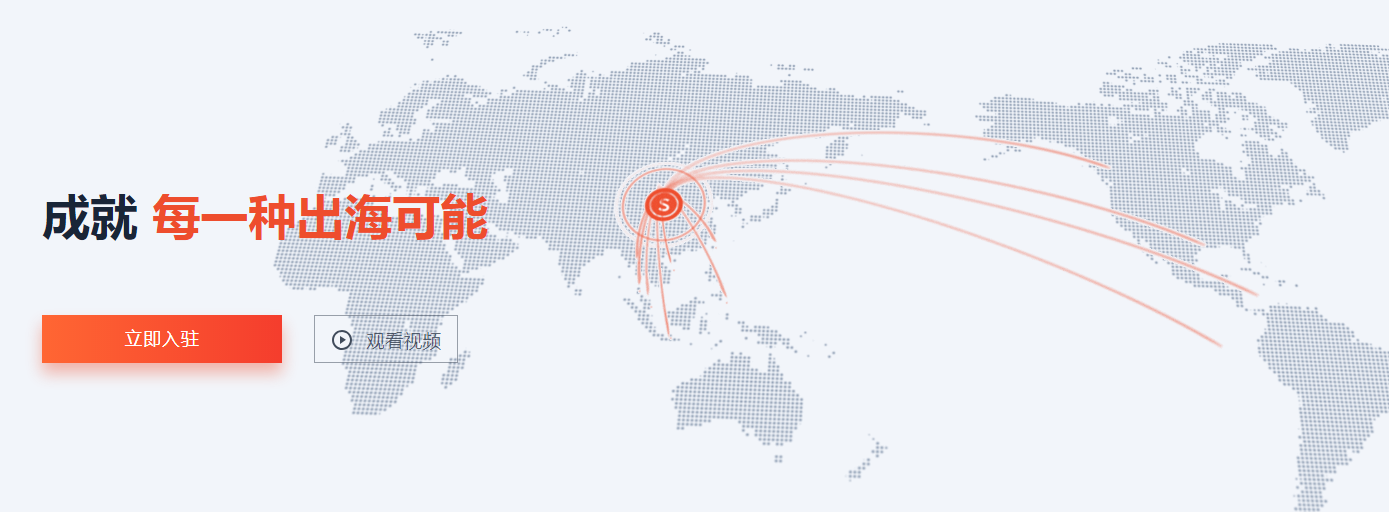 Shopee新手卖家如何在10天出单！